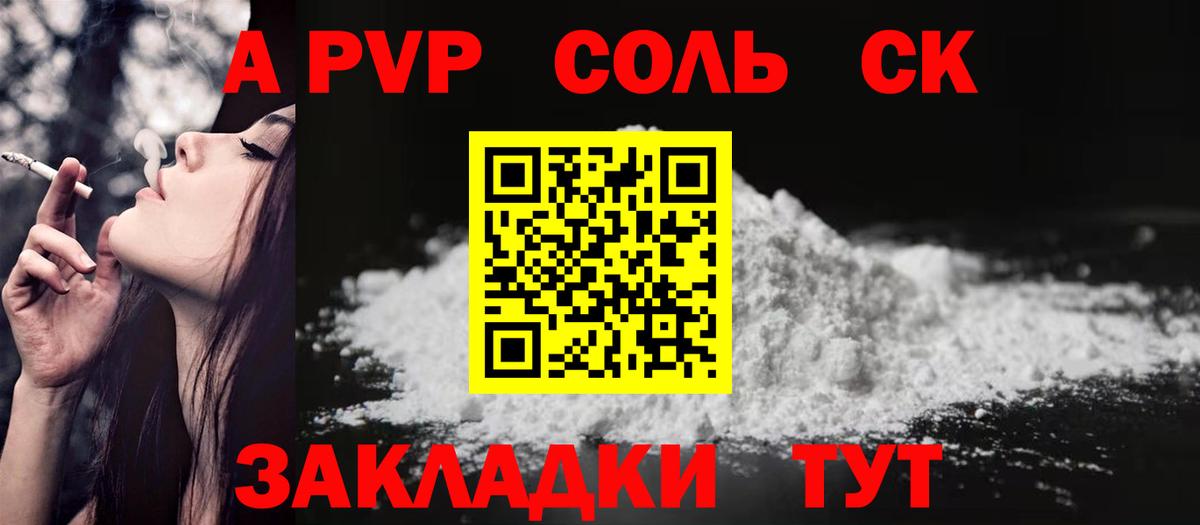 A-PVP Crystall  APVP СК КРИС  Сибай  Вход с VPN 