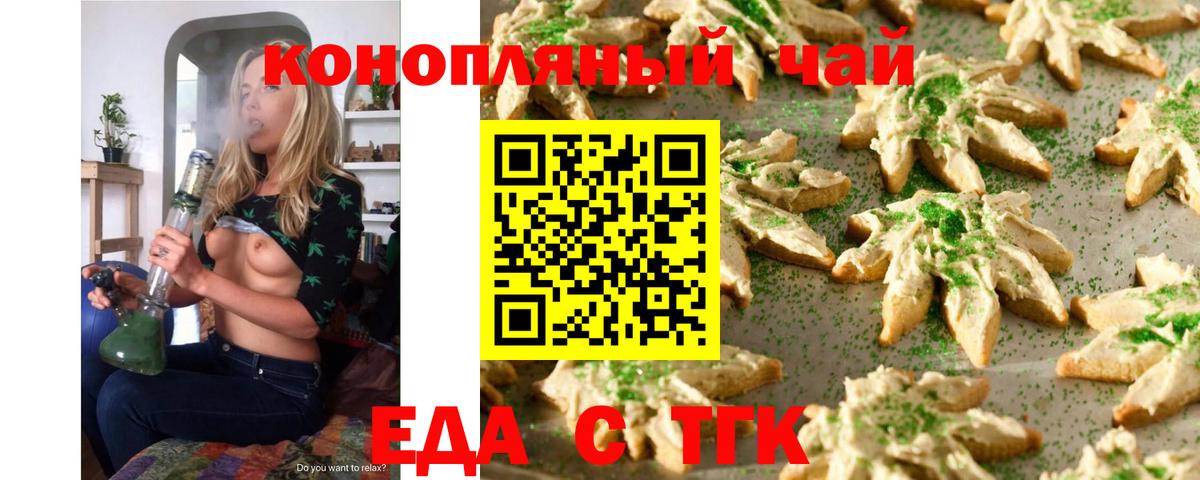 Cannafood конопля  Вход с VPN  Сибай 