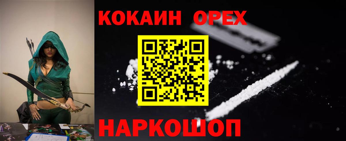 Сибай  COCAIN Боливия  Вход с VPN  COCAIN  COCAIN Эквадор 