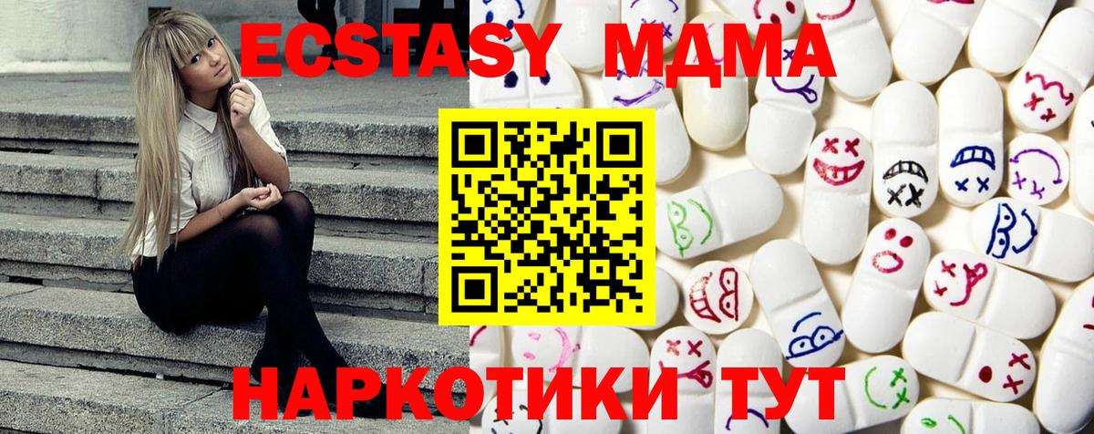 ЭКСТАЗИ 99% Сибай