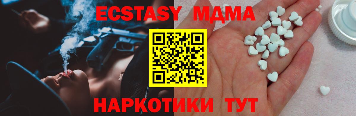 Ecstasy mix  Вход с VPN  Ecstasy Cube  где можно купить   Сибай 