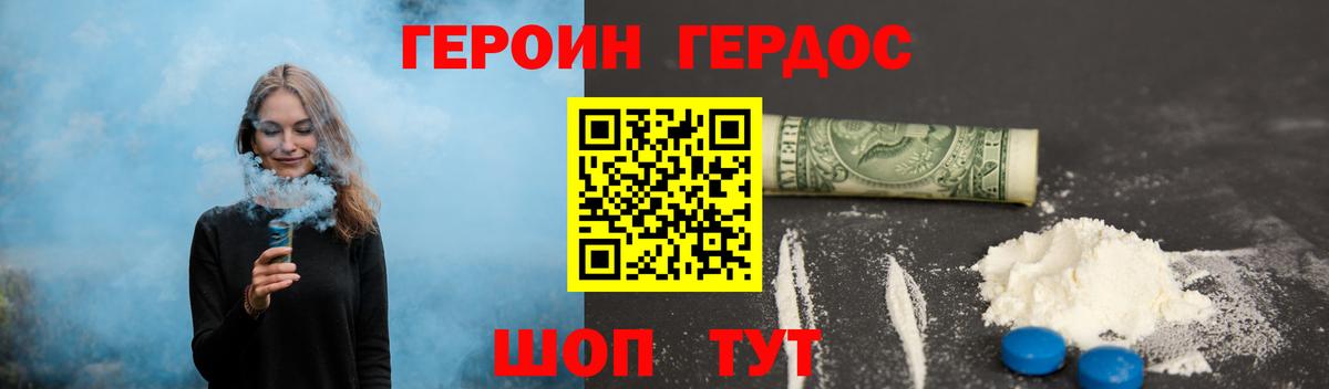 ГЕРОИН Heroin  Вход с VPN  Сибай 