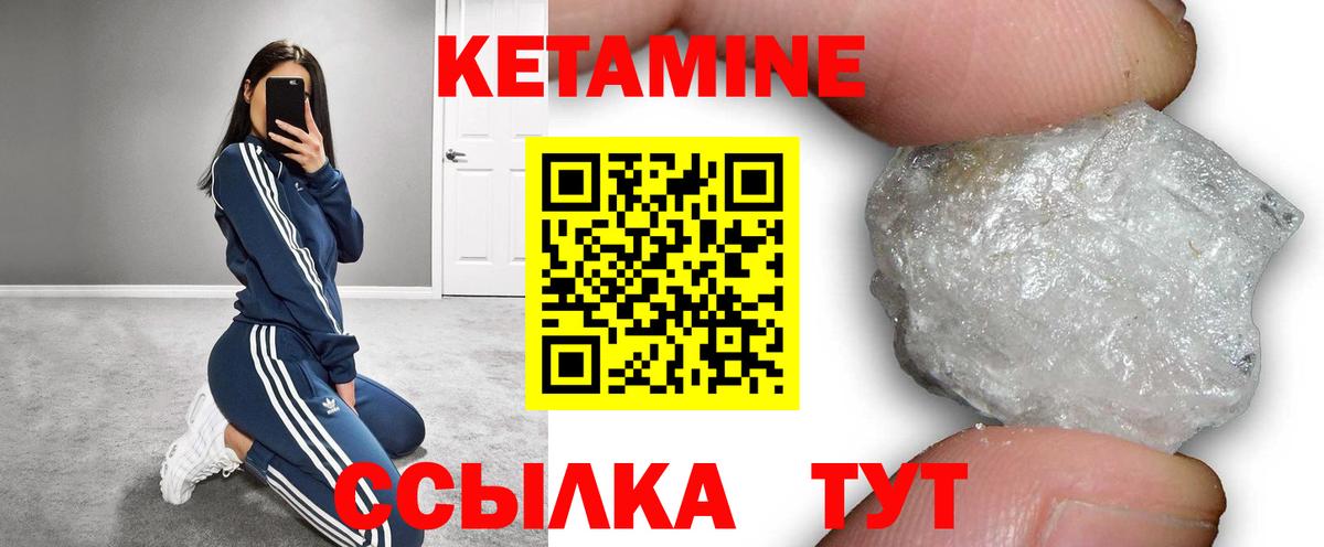 Сибай  Кетамин VHQ  Кетамин ketamine  Вход с VPN 