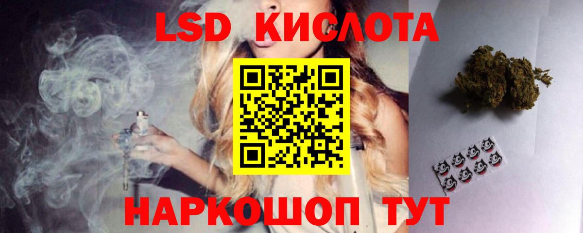 ЛСД экстази  Вход с VPN  Лсд 25 экстази ecstasy  Сибай  ЛСД экстази кислота 