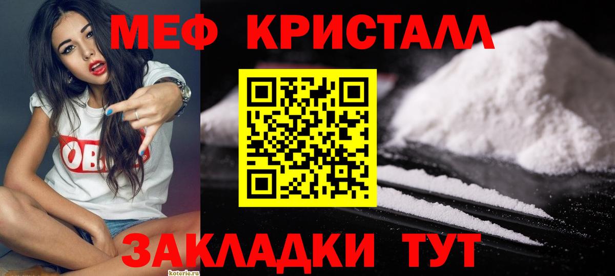 МЕФ мука Сибай