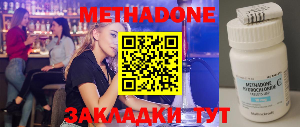 мега вход  Вход с VPN  Сибай  Метадон кристалл 