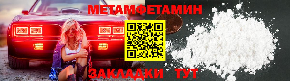 Сибай  МЕТАМФЕТАМИН Methamphetamine  Вход с VPN  МЕТАМФЕТАМИН Methamphetamine 