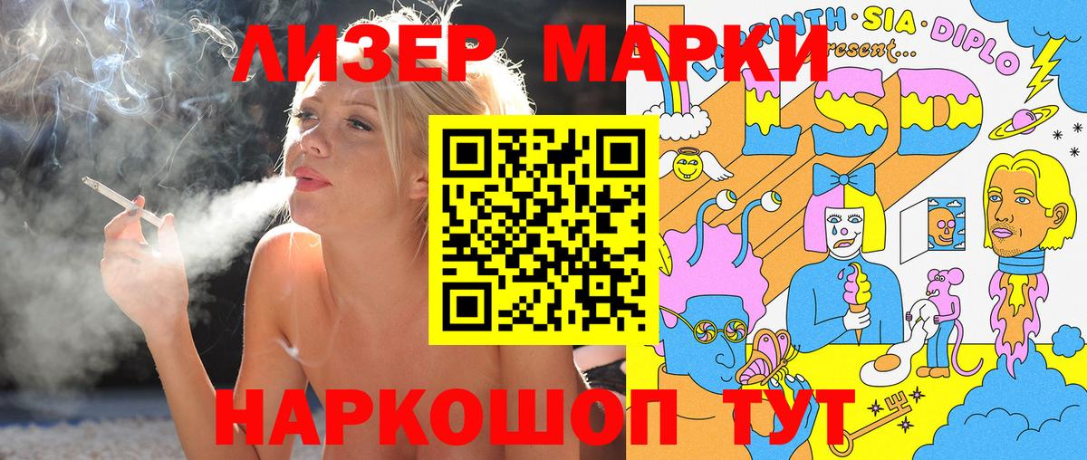 Марки NBOMe 1,8мг Сибай
